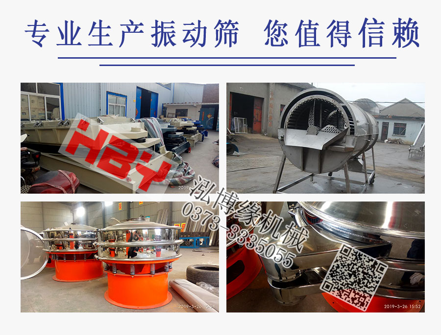 藥粉高效直排篩粉機在西藥粉中的應(yīng)用?。? width=