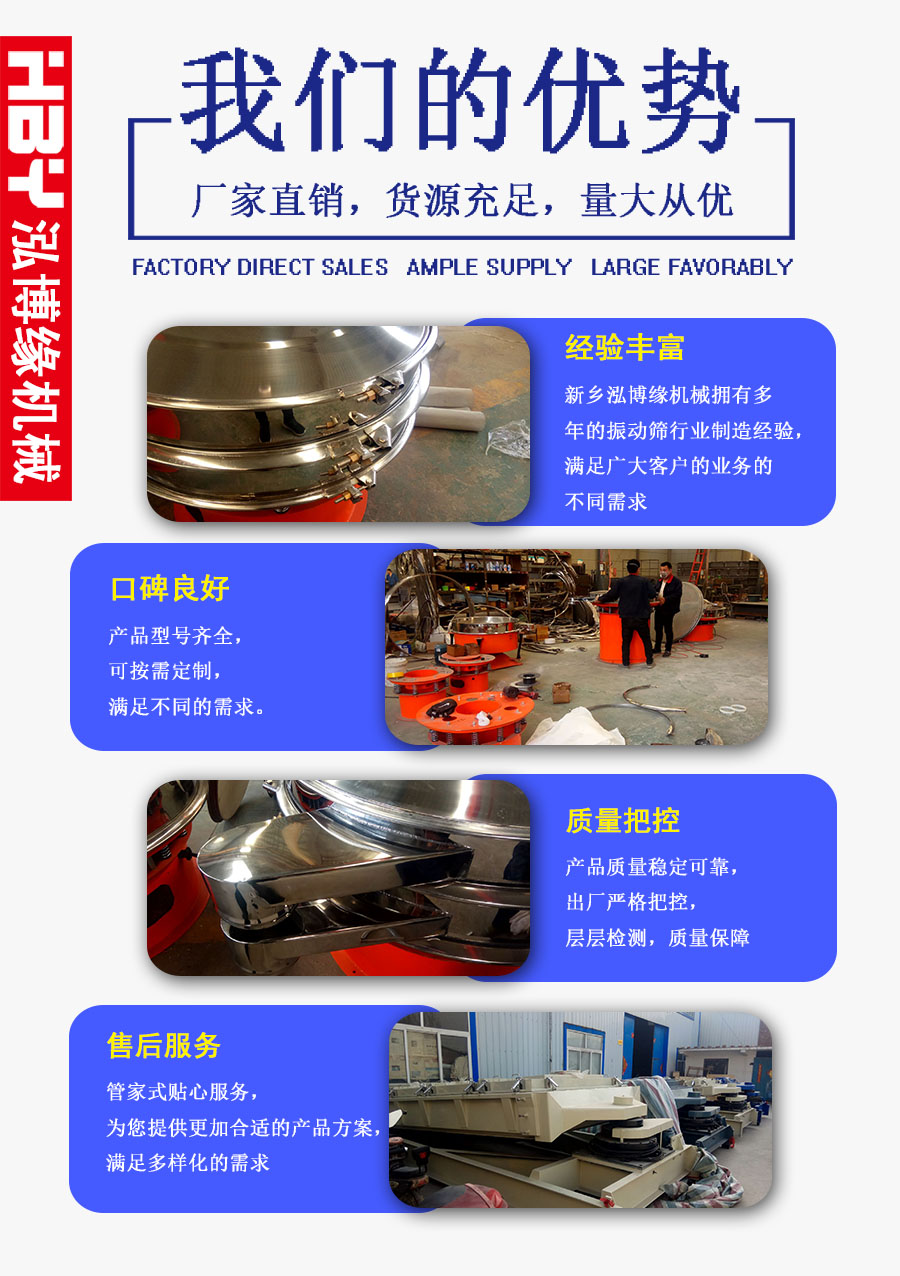 藥粉高效直排篩粉機在西藥粉中的應(yīng)用??！