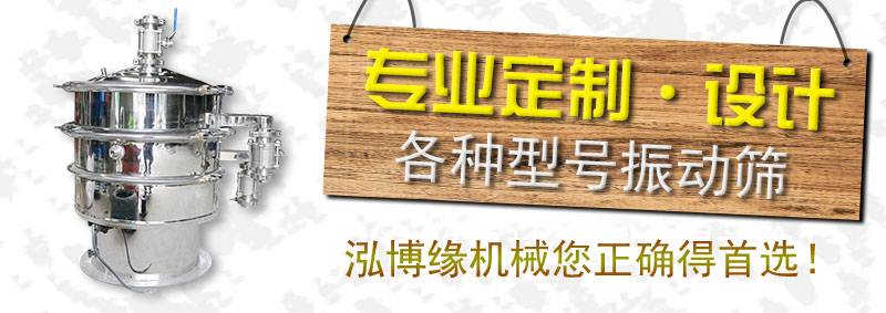 為什么家用的振動篩粉機和工廠企業(yè)用的振動篩粉機有何區(qū)別呢？？