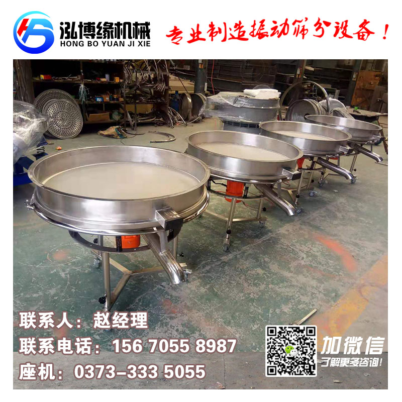酵母液、酵母粉用什么設(shè)備 可以進(jìn)行篩分？泓博緣廠家告訴您